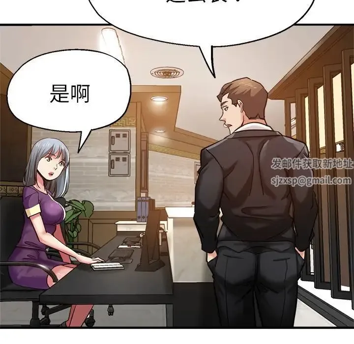 瑜珈初体验 - 第39话 - page 47