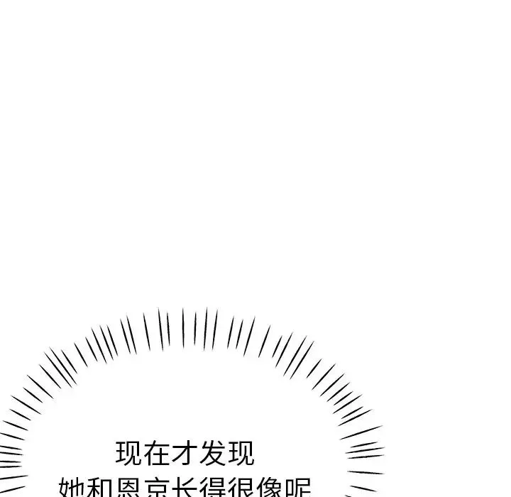 瑜珈初体验 - 第39话 - page 48