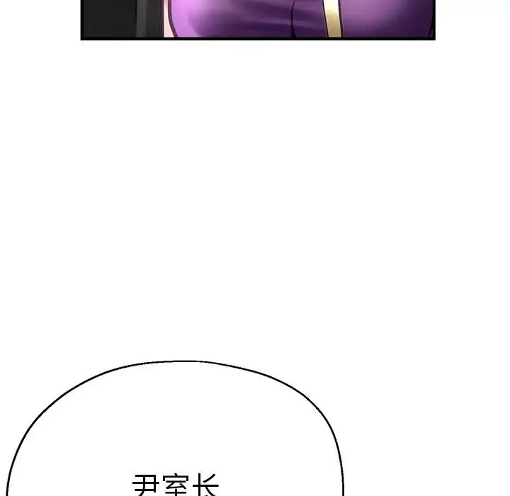 瑜珈初体验 - 第39话 - page 50