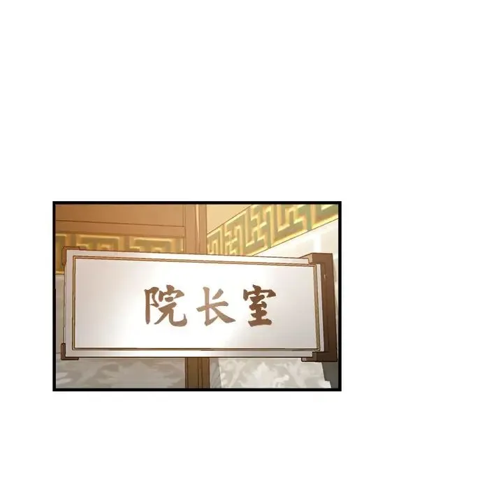 瑜珈初体验 - 第39话 - page 53