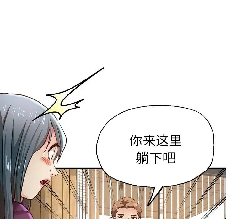 瑜珈初体验 - 第39话 - page 54