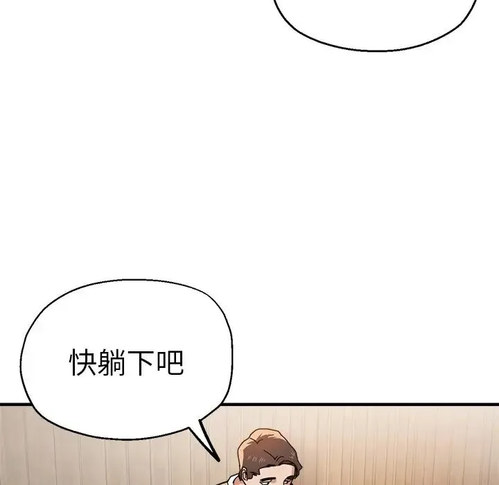 瑜珈初体验 - 第39话 - page 58
