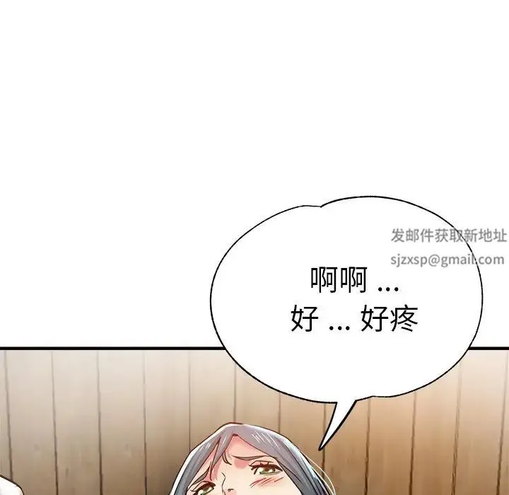 瑜珈初体验 - 第39话 - page 60