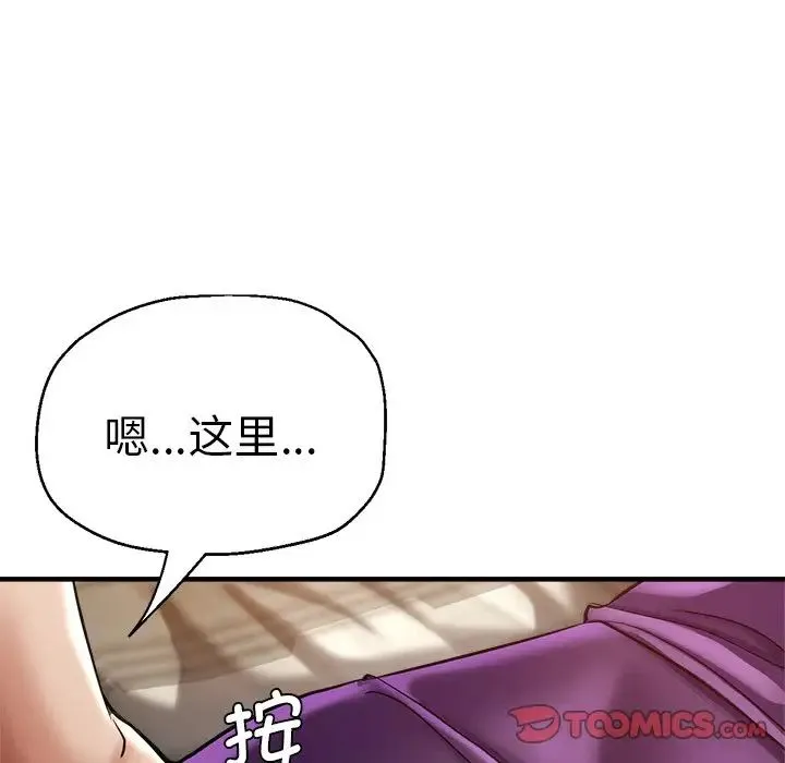 瑜珈初体验 - 第39话 - page 63