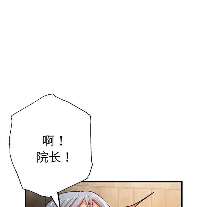 瑜珈初体验 - 第39话 - page 65