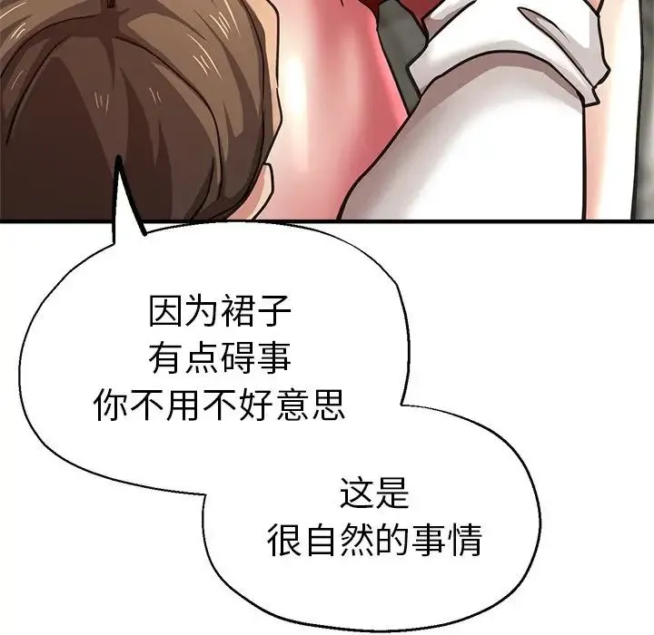 瑜珈初体验 - 第39话 - page 71