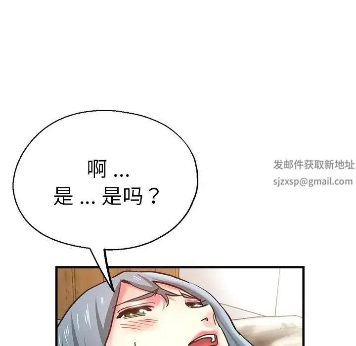 瑜珈初体验 - 第39话 - page 74
