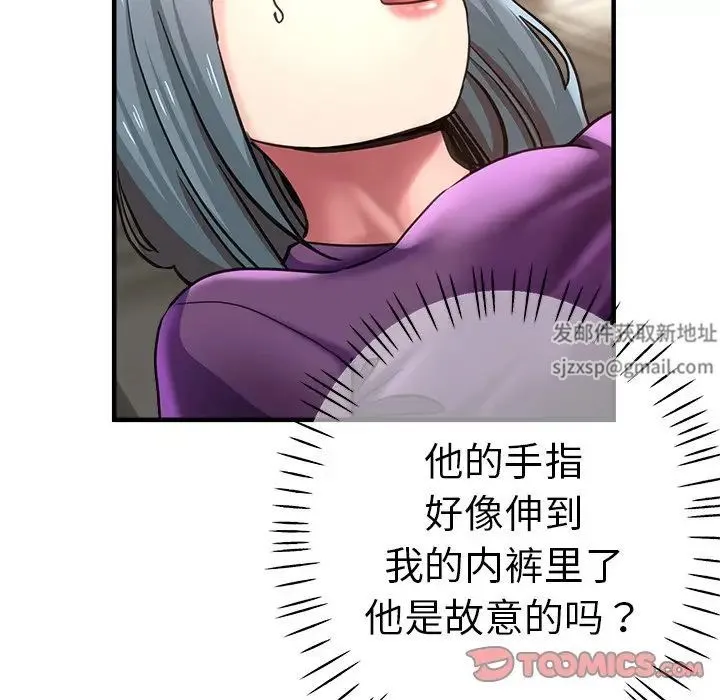 瑜珈初体验 - 第39话 - page 75