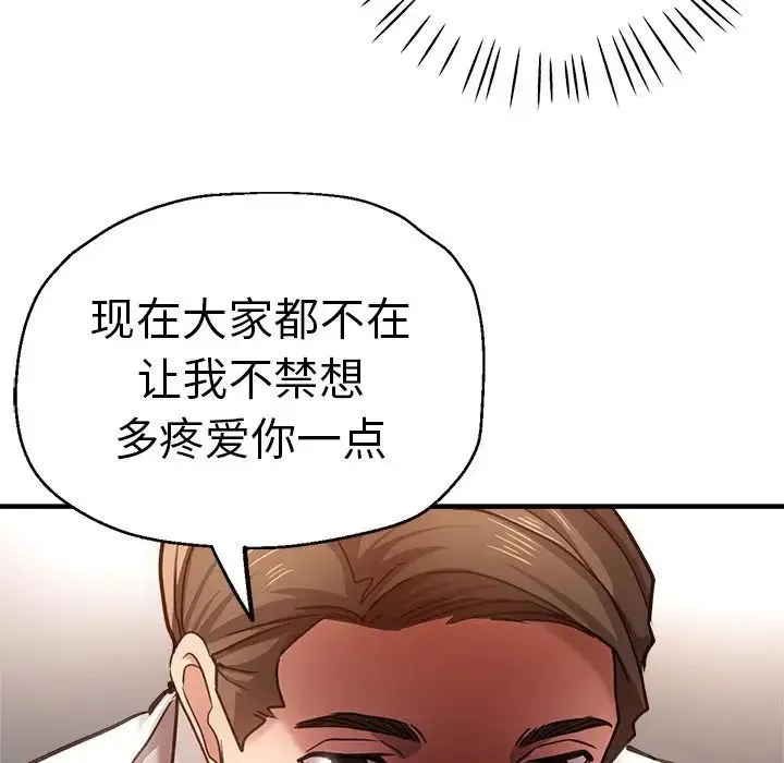 瑜珈初体验 - 第39话 - page 76