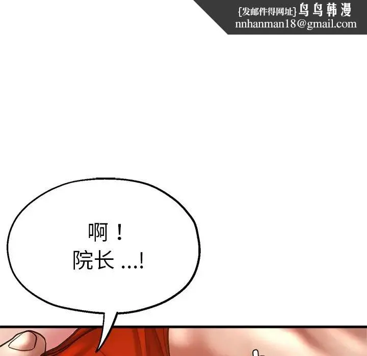 瑜珈初体验 - 第39话 - page 78
