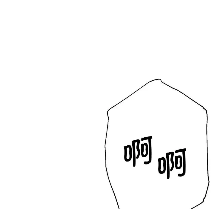 瑜珈初体验 - 第39话 - page 84
