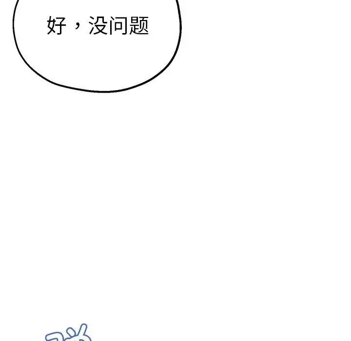 瑜珈初体验 - 第39话 - page 94