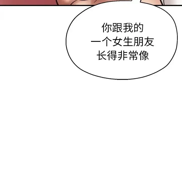 瑜珈初体验 - 第39话 - page 102