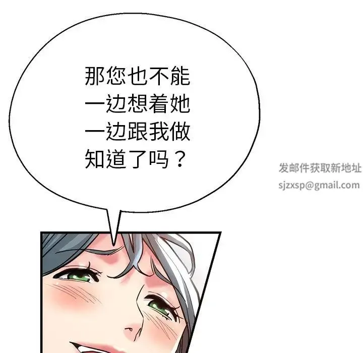 瑜珈初体验 - 第39话 - page 103