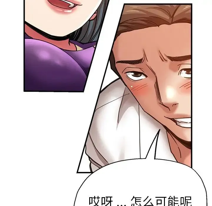 瑜珈初体验 - 第39话 - page 104