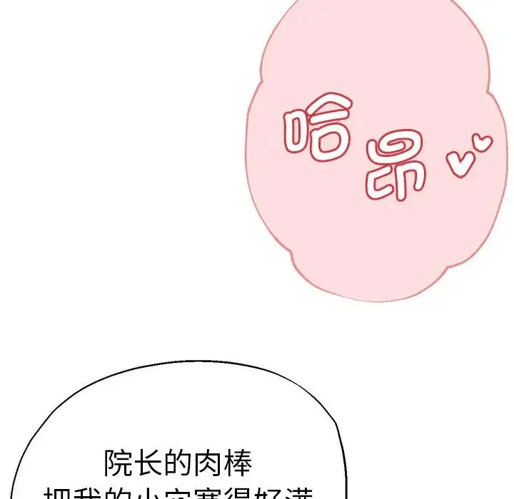 瑜珈初体验 - 第39话 - page 113