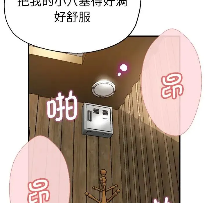 瑜珈初体验 - 第39话 - page 114