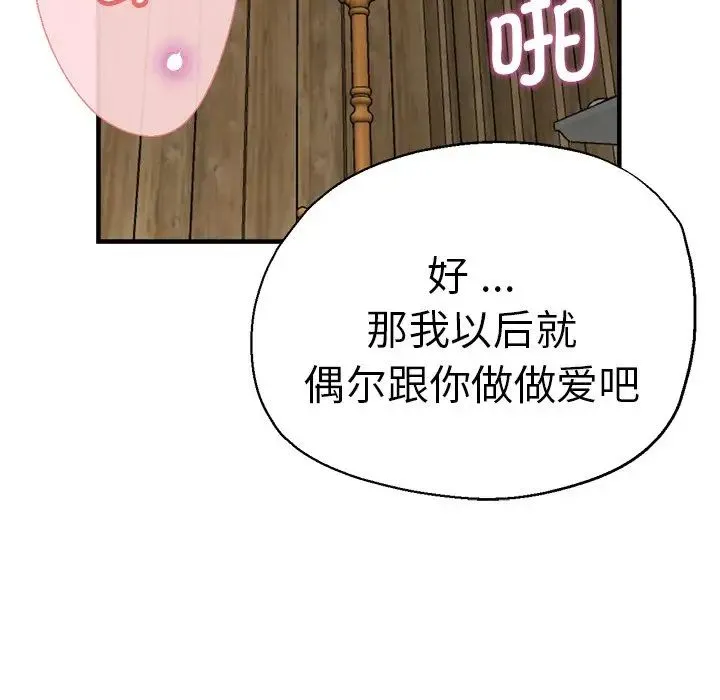 瑜珈初体验 - 第39话 - page 115