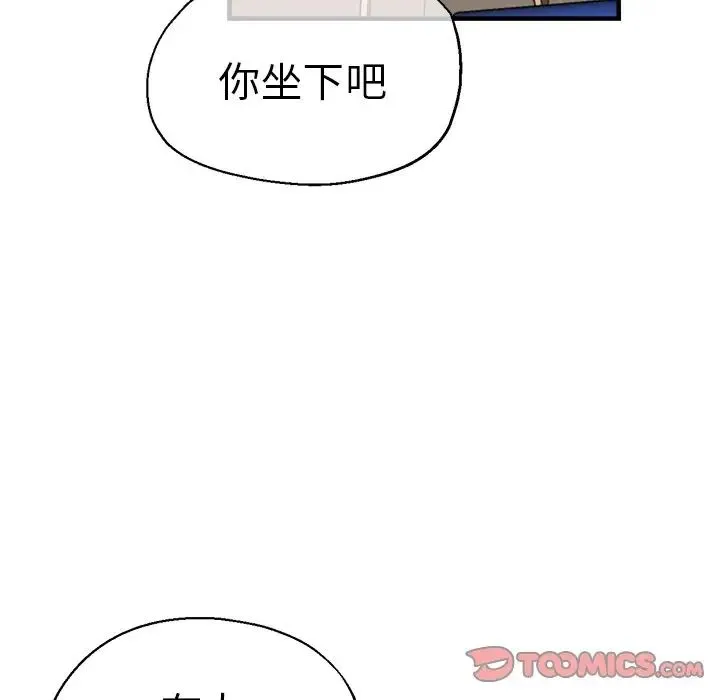 瑜珈初体验 - 第39话 - page 123