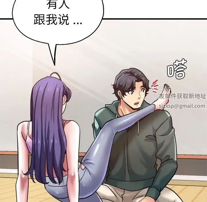 瑜珈初体验 - 第39话 - page 124