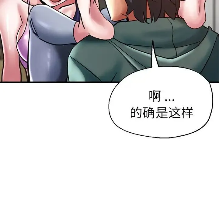 瑜珈初体验 - 第39话 - page 127