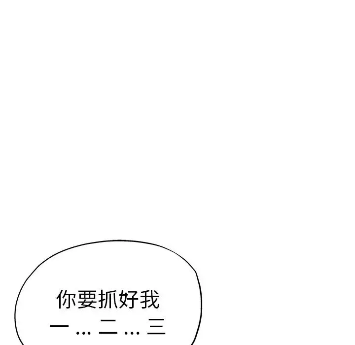 瑜珈初体验 - 第39话 - page 128