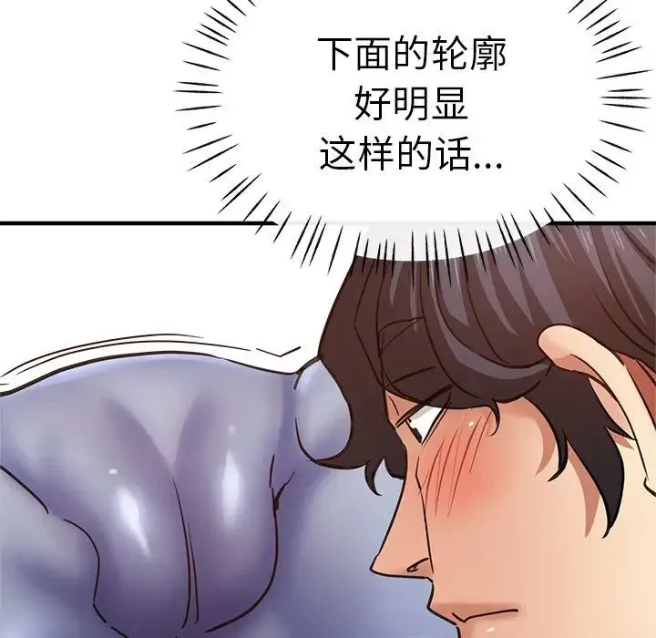 瑜珈初体验 - 第39话 - page 131
