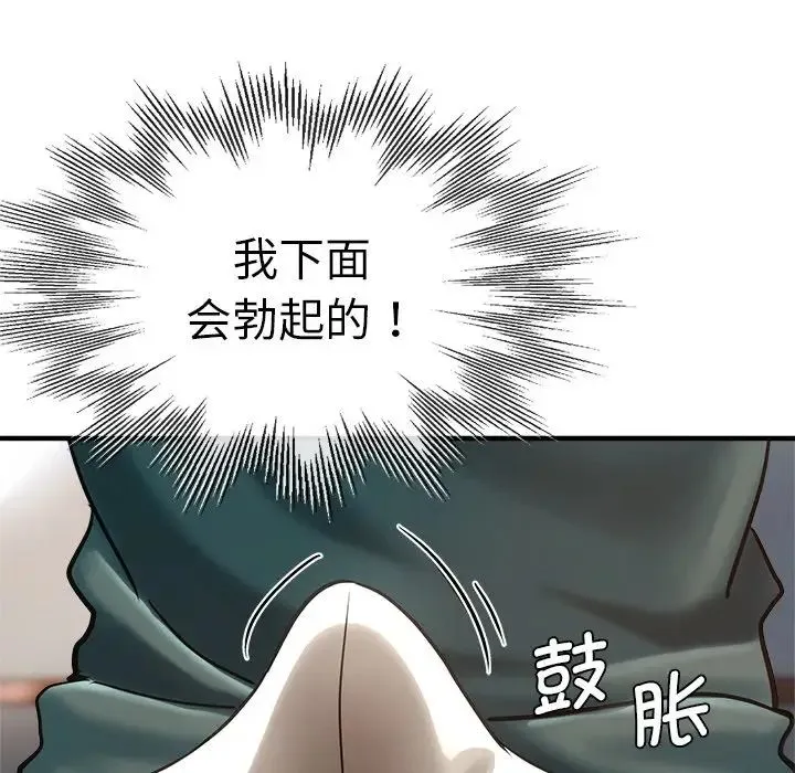 瑜珈初体验 - 第39话 - page 133