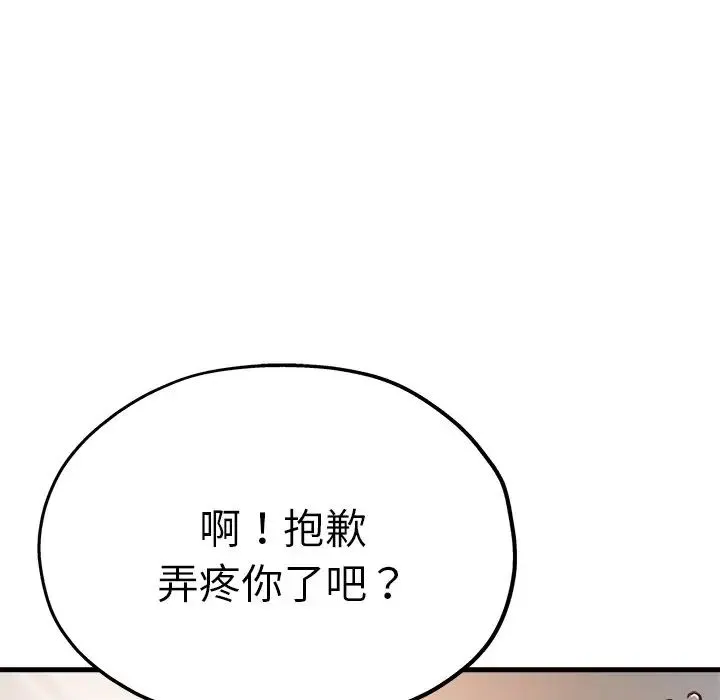 瑜珈初体验 - 第39话 - page 139