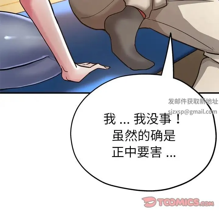 瑜珈初体验 - 第39话 - page 141