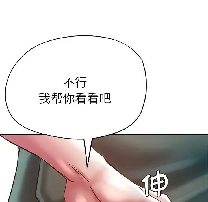 瑜珈初体验 - 第39话 - page 142