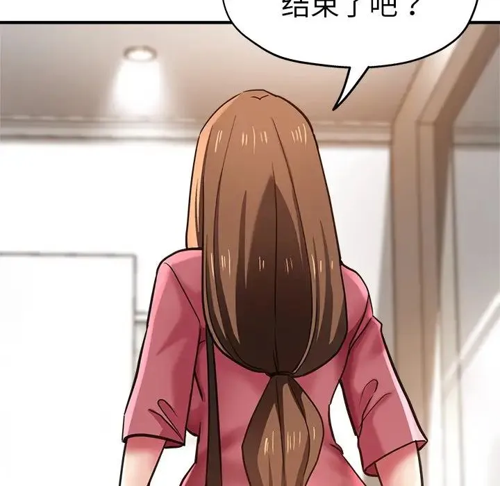 瑜珈初体验 - 第39话 - page 145