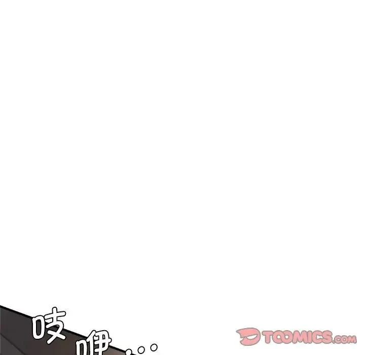 瑜珈初体验 - 第39话 - page 147