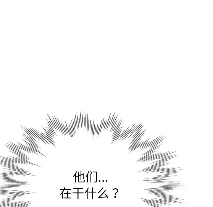 瑜珈初体验 - 第39话 - page 151