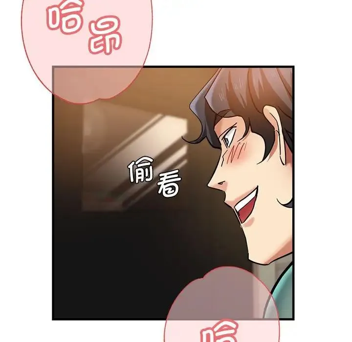 瑜珈初体验 - 第62話 - page 7