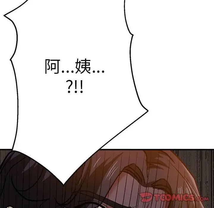 瑜珈初体验 - 第62話 - page 12