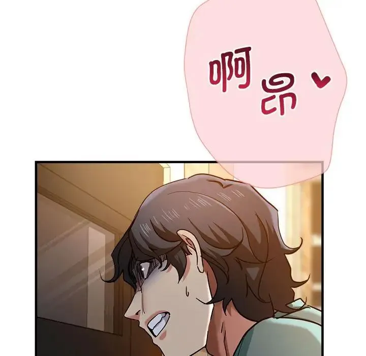 瑜珈初体验 - 第62話 - page 23