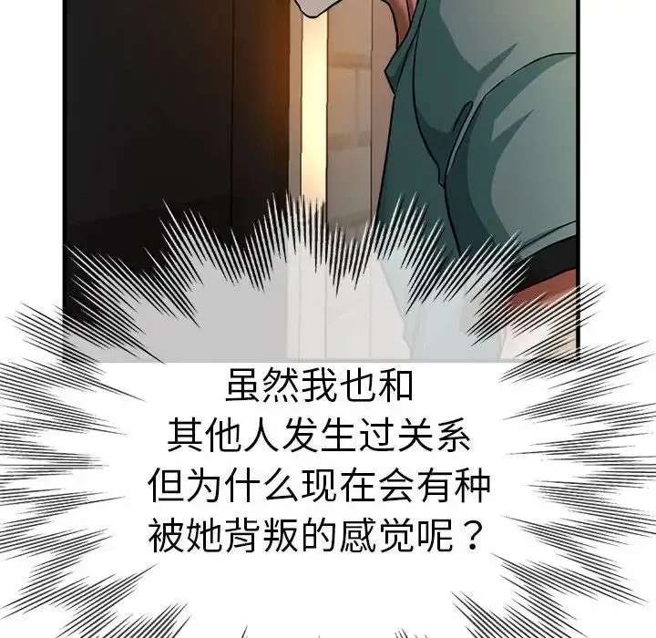 瑜珈初体验 - 第62話 - page 24