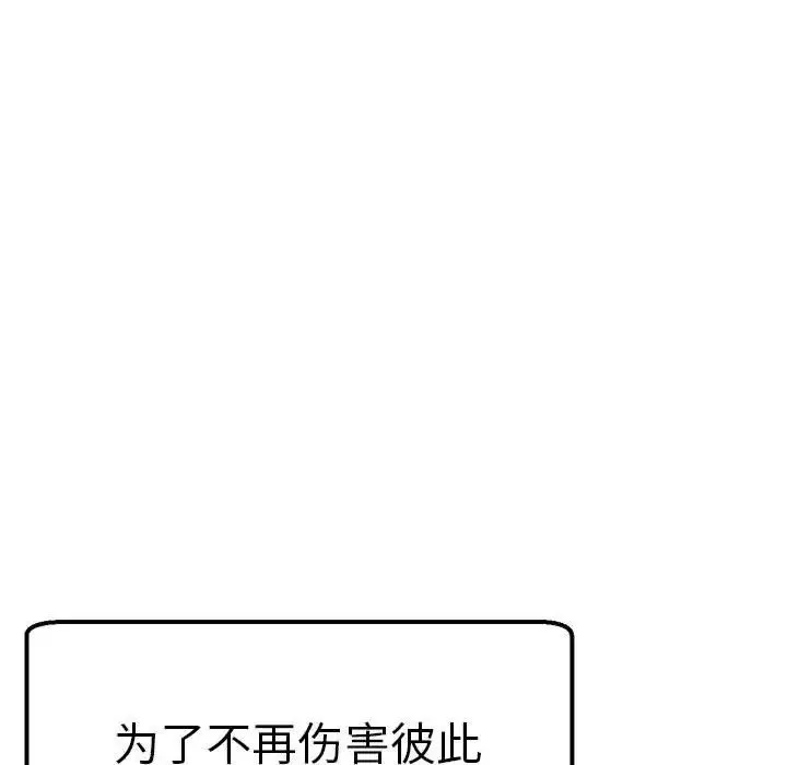 瑜珈初体验 - 第62話 - page 37