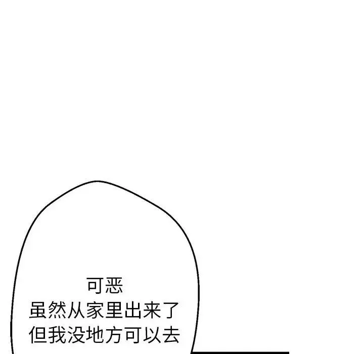 瑜珈初体验 - 第62話 - page 40