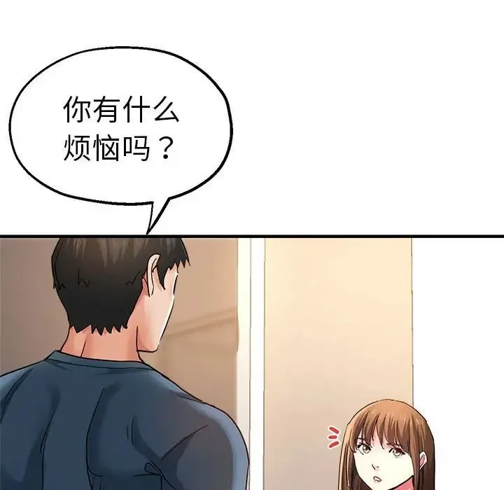 瑜珈初体验 - 第62話 - page 54