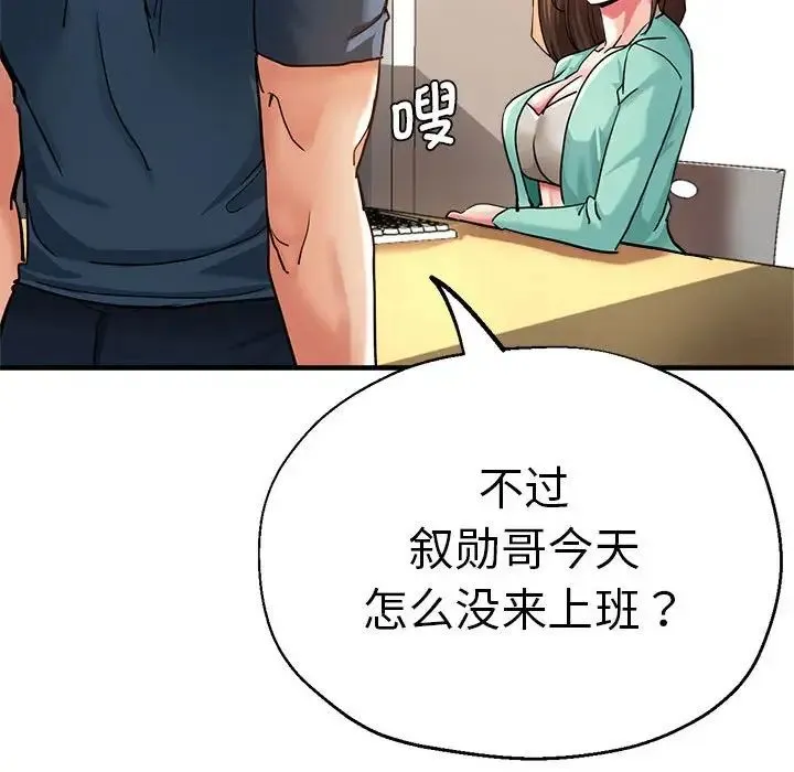 瑜珈初体验 - 第62話 - page 55