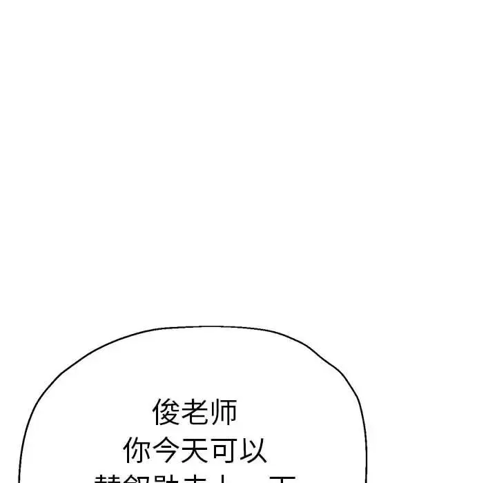 瑜珈初体验 - 第62話 - page 56