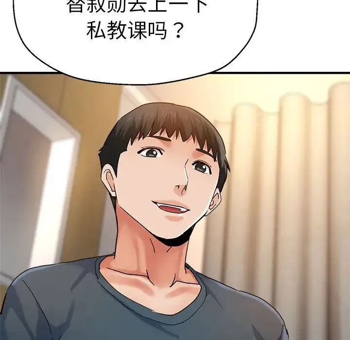 瑜珈初体验 - 第62話 - page 57