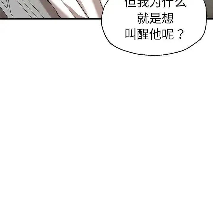 瑜珈初体验 - 第62話 - page 67