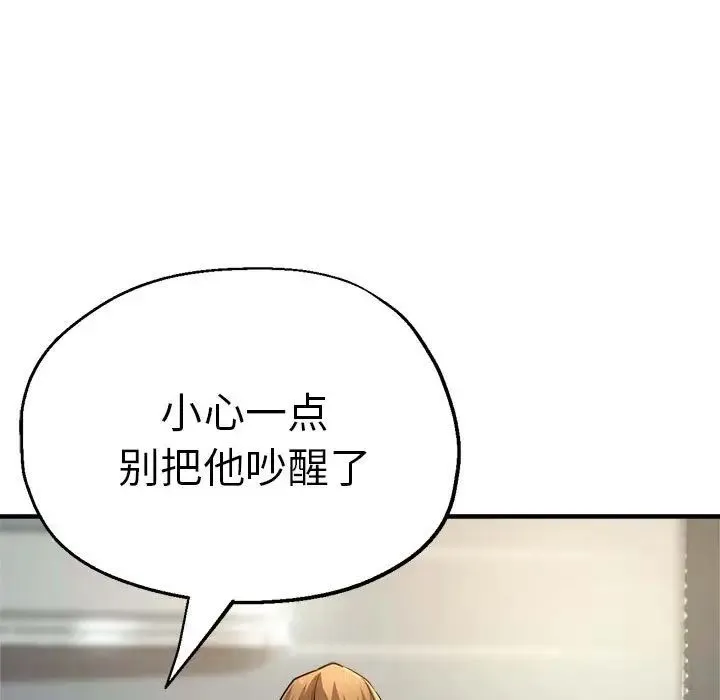 瑜珈初体验 - 第62話 - page 75