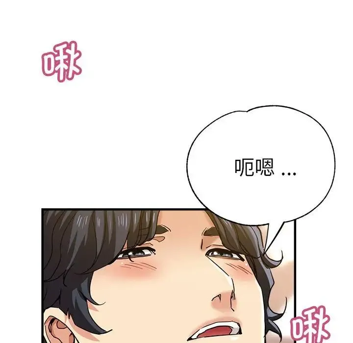瑜珈初体验 - 第62話 - page 81
