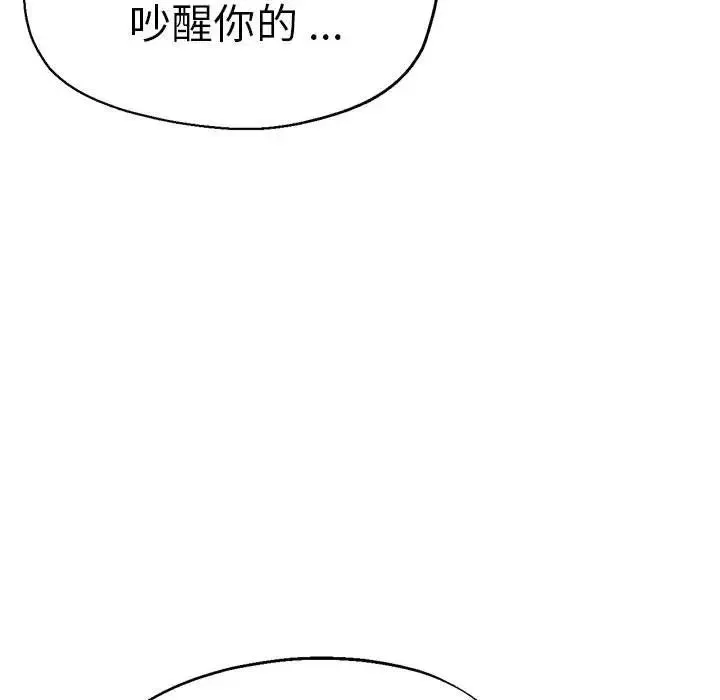 瑜珈初体验 - 第62話 - page 85