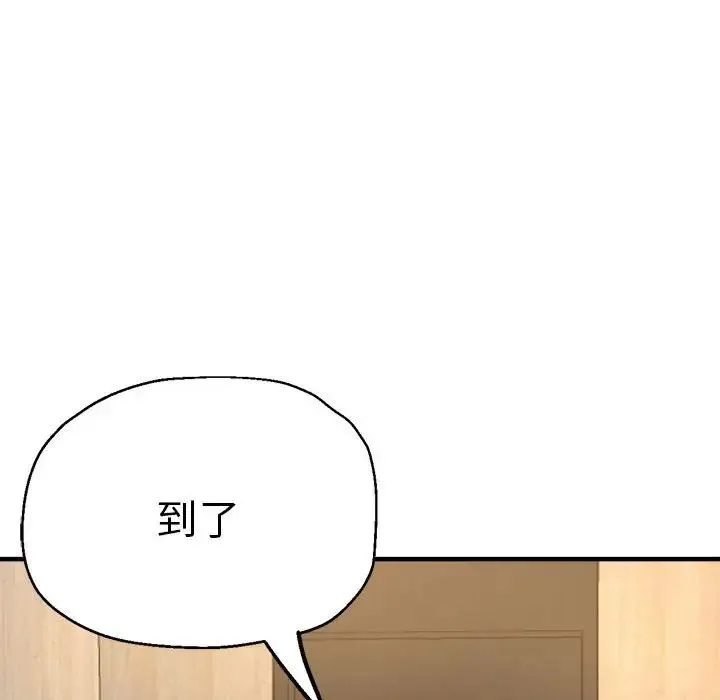 瑜珈初体验 - 第62話 - page 97