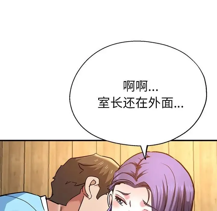 瑜珈初体验 - 第62話 - page 128